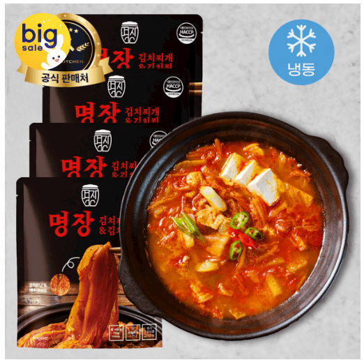명장 김치찌개김치찜 250g 10개입