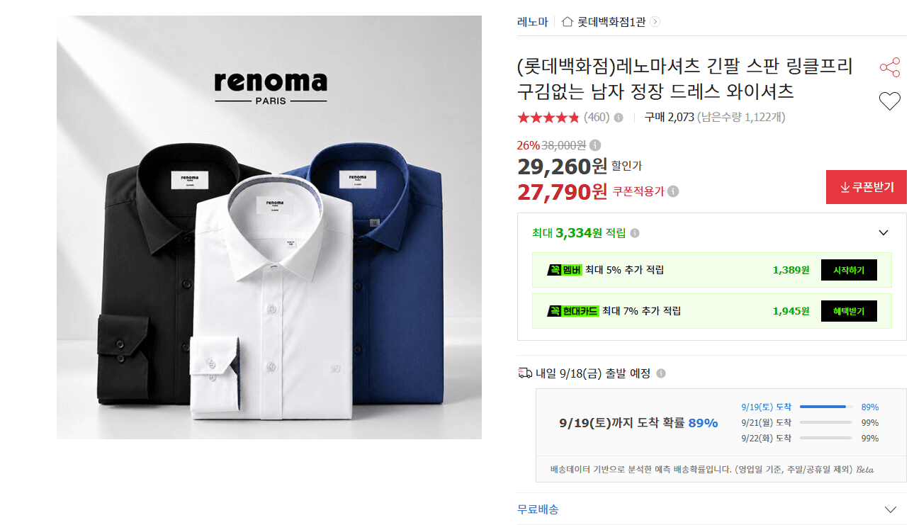 레노마 스판 링클프리 남성 와이셔츠