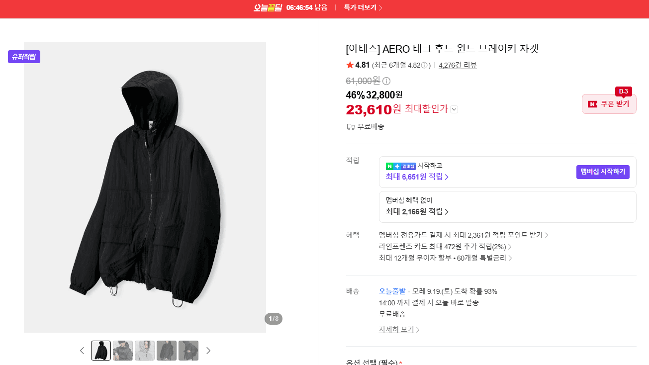 AERO 테크 후드 윈드브레이커