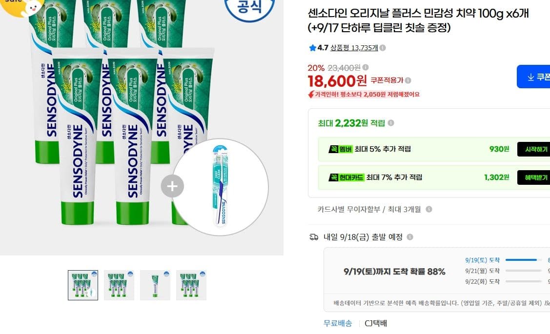 센소다인 오리지날 플러스 100g 6개