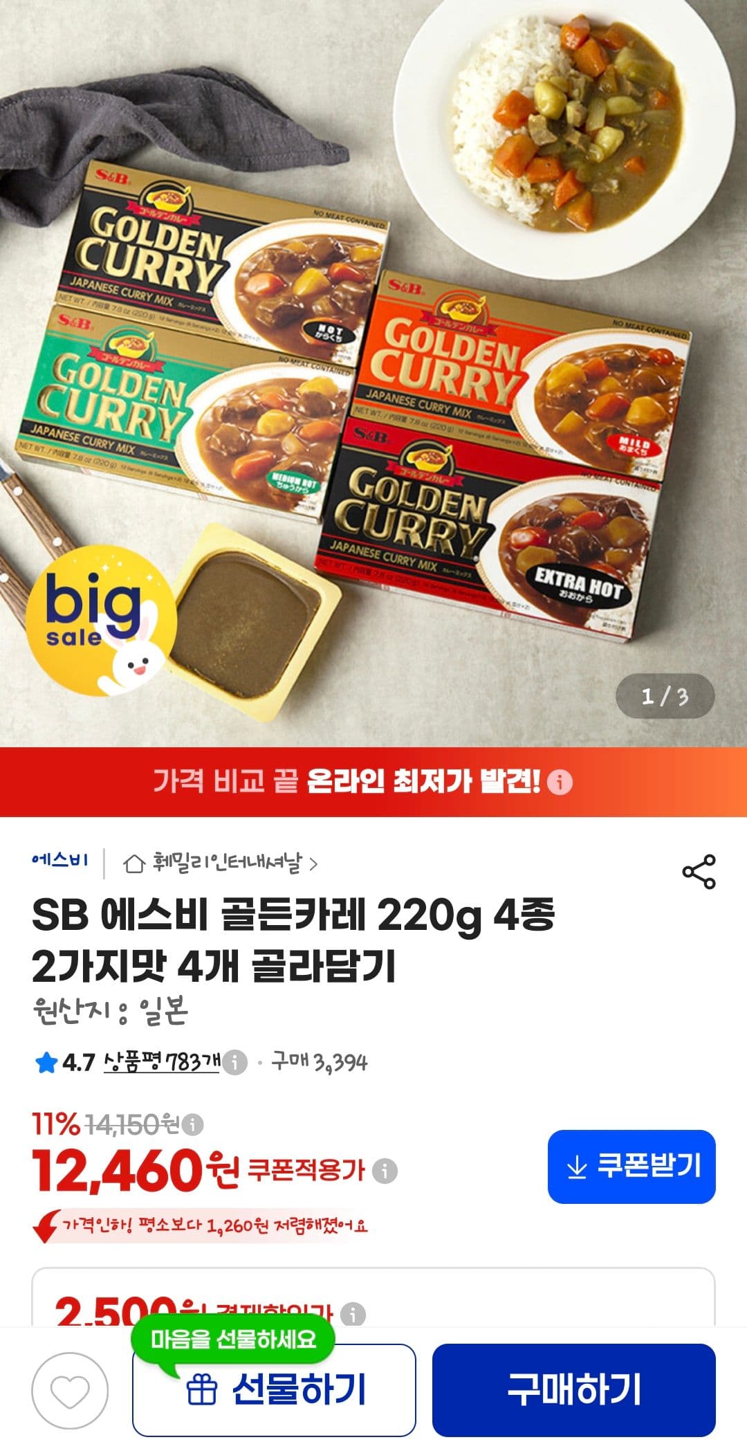 에스비 골든카레 220g 4개