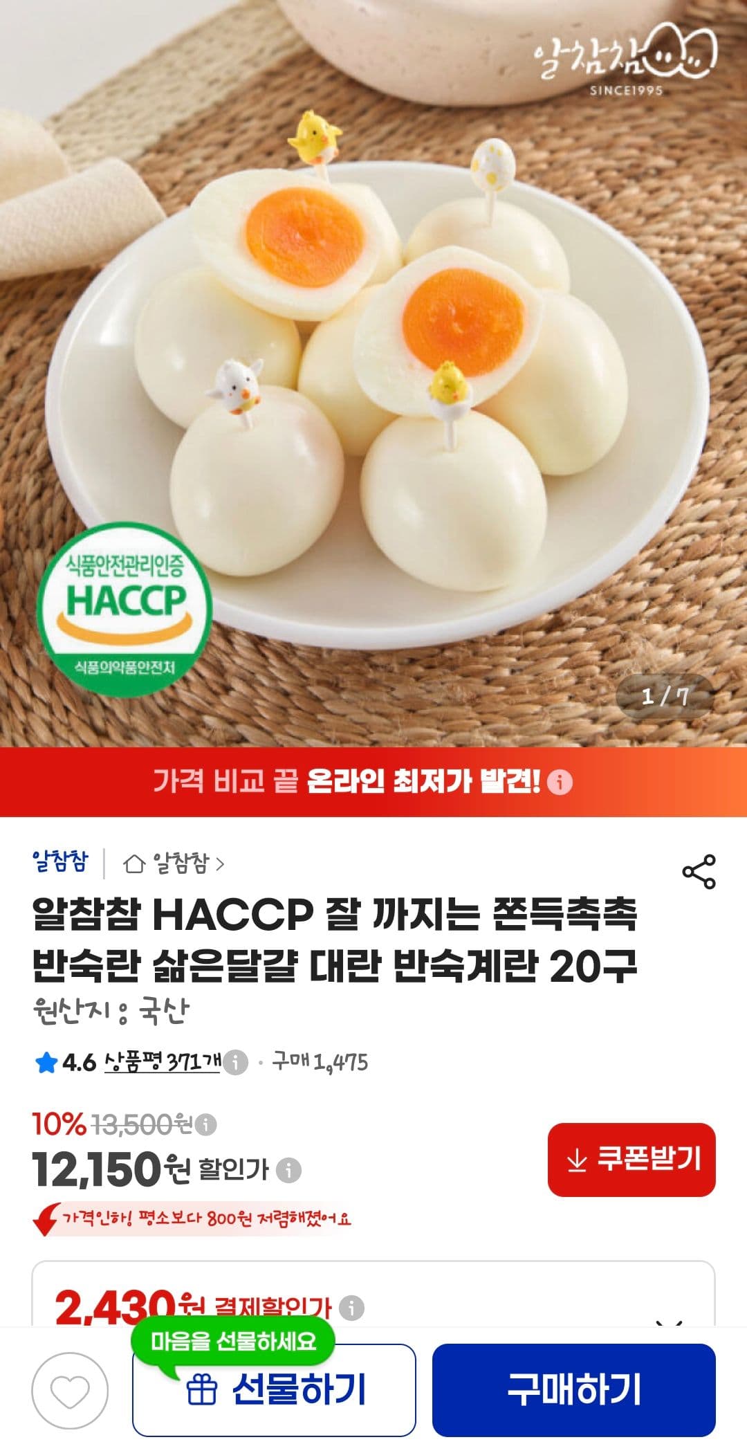 Soft-Boiled Eggs 20 Pack