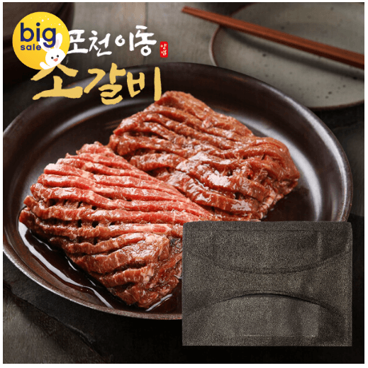 포천 이동 양념 소갈비 500g 4팩
