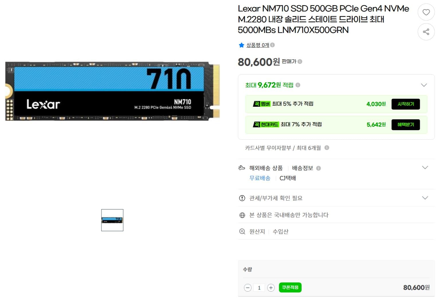 Lexar NM710 500GB SSD PCIe Gen4