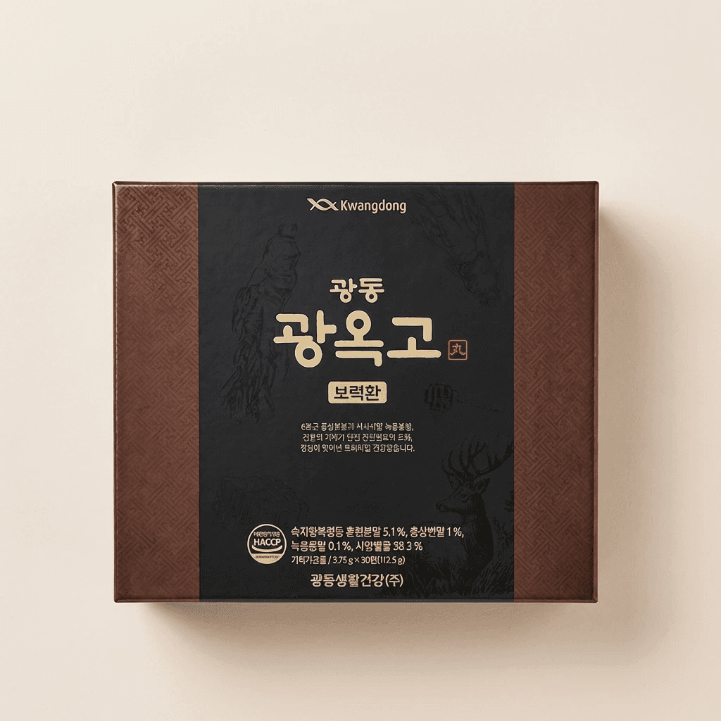 광동 광옥고 보력환 30환 2세트