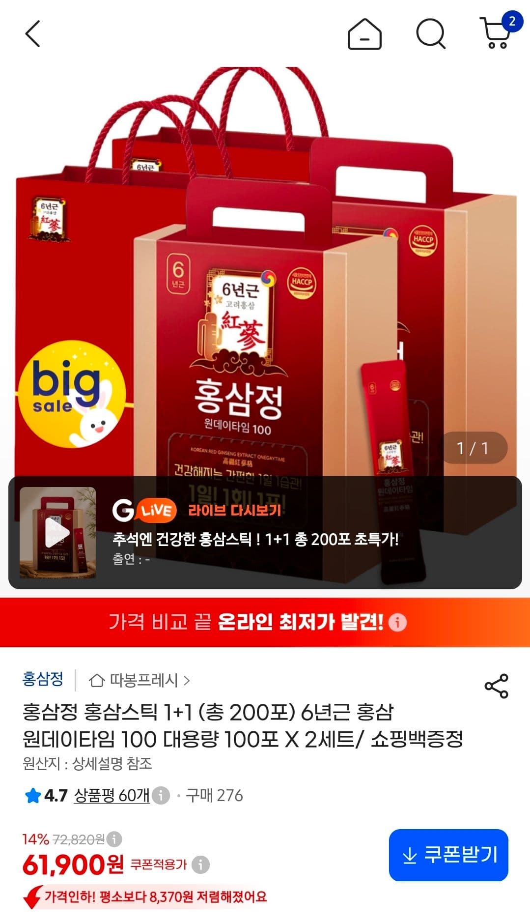6년근 홍삼정 홍삼스틱 100포 2세트