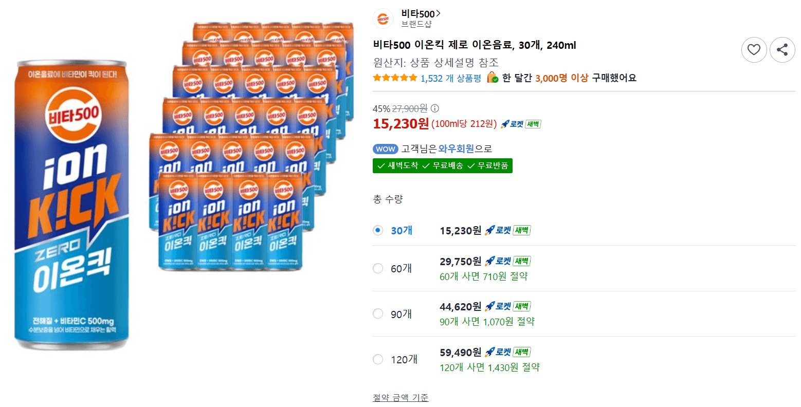 비타500 이온킥 제로 240ml 30개