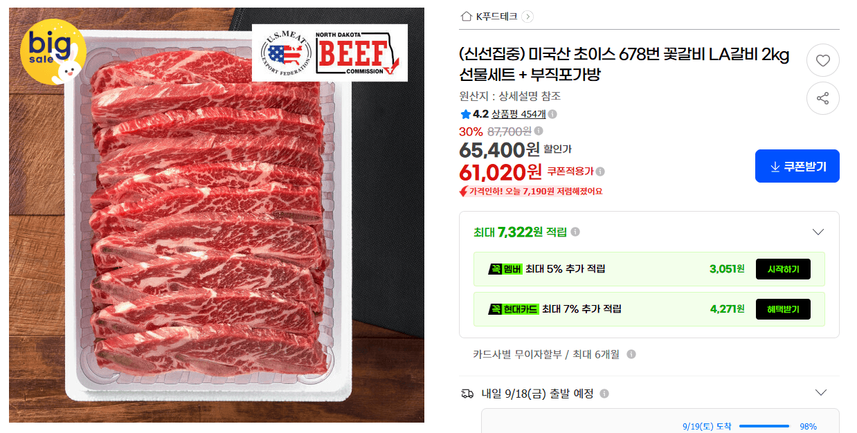 미국산 초이스 꽃갈비 LA갈비 2kg 선물세트