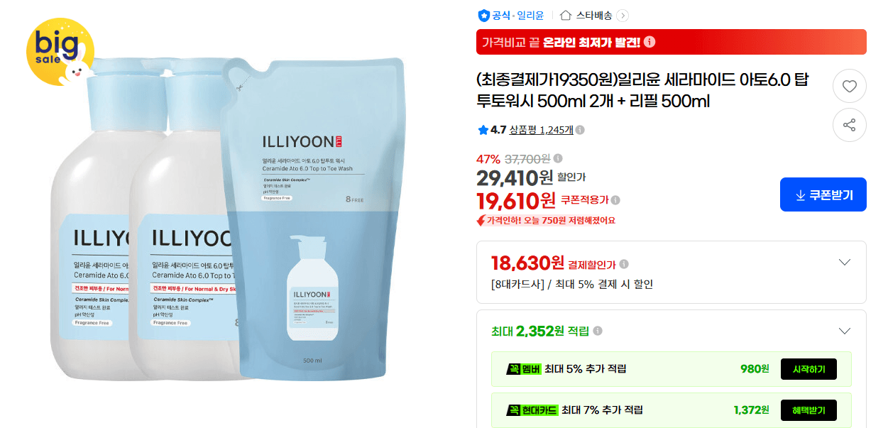일리윤 세라마이드 아토6.0 탑투토워시 500ml