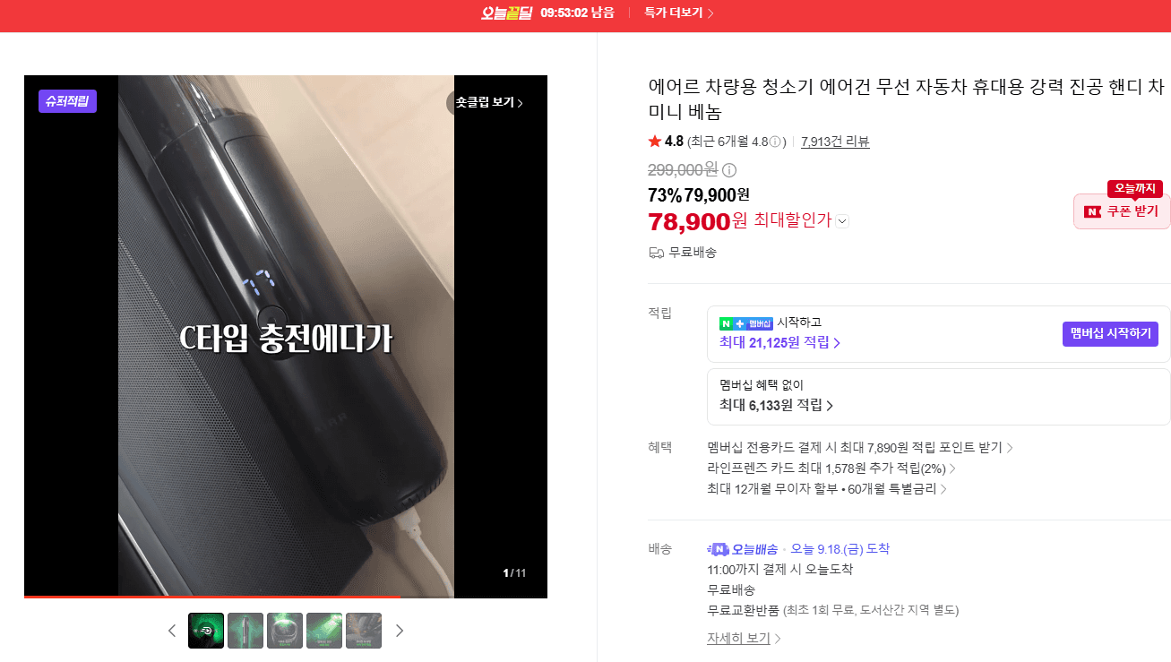 에어르 베놈 차량용 무선 핸디 청소기