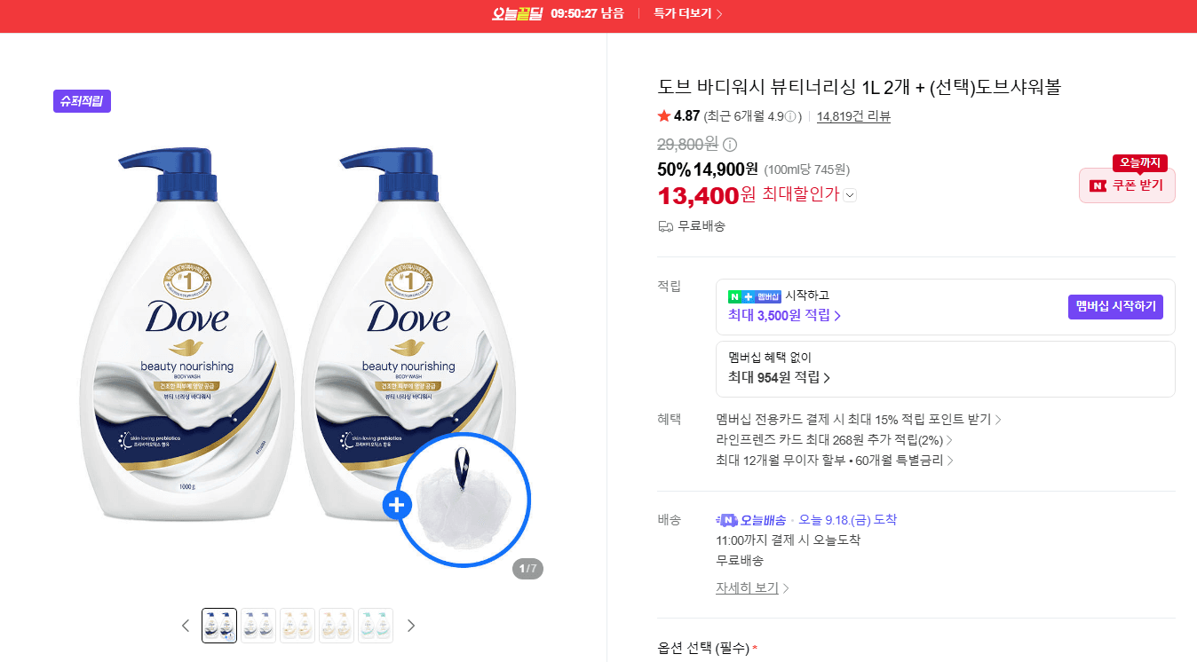 Dove 바디워시 뷰티너리싱 1L 2개