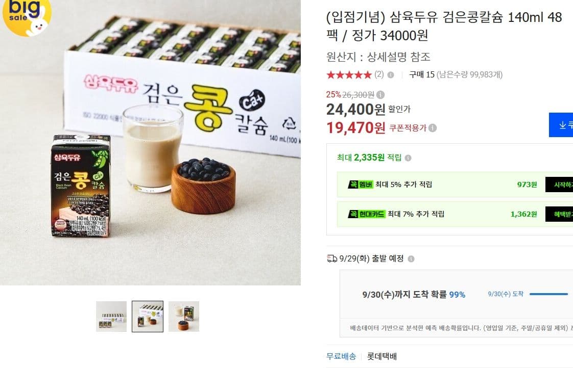 삼육두유 검은콩 칼슘 140ml 48팩