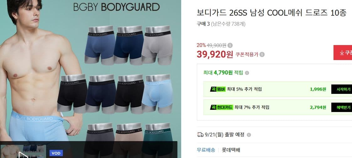 보디가드 COOL메쉬 드로즈 남성 10종