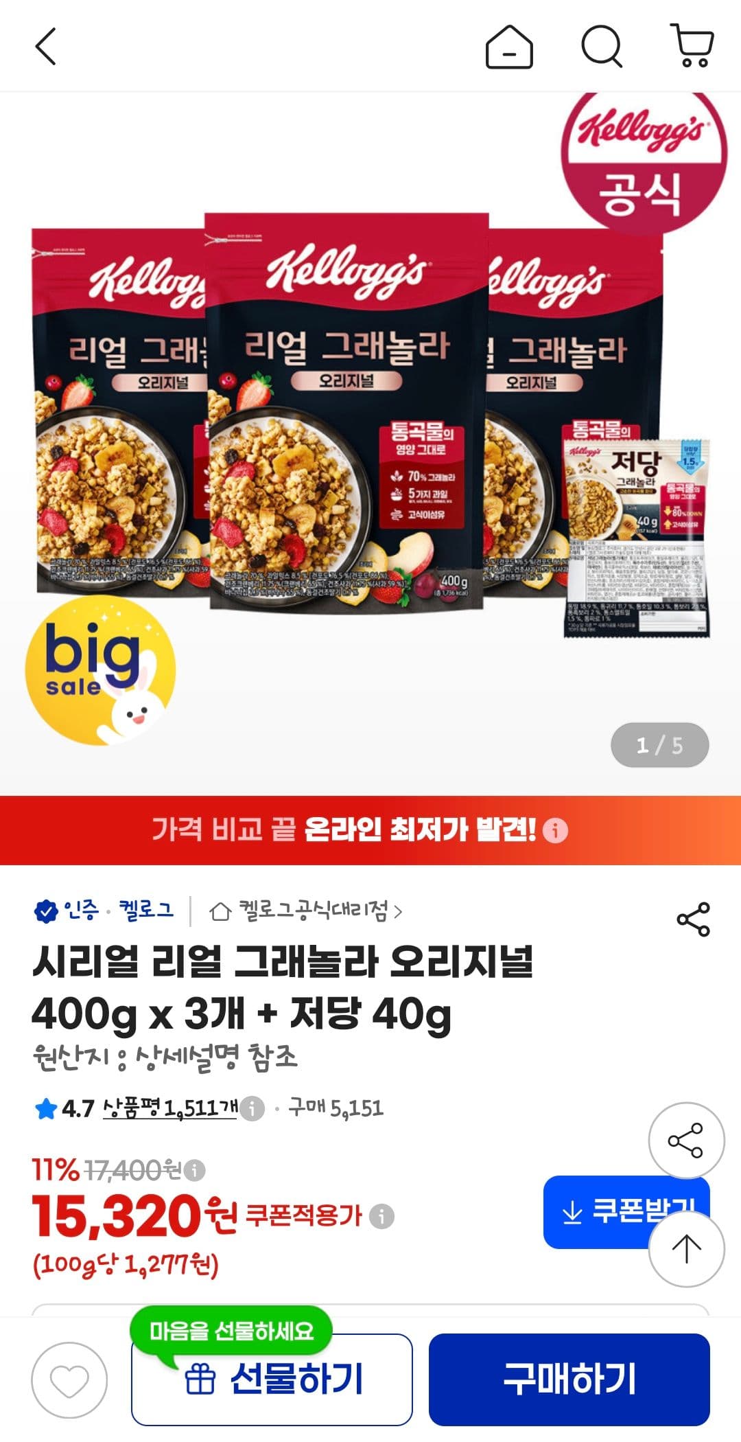 리얼 그래놀라 오리지널 400g×3개