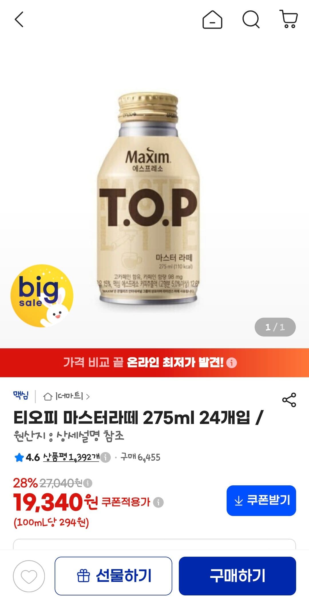 TOP 마스터라떼 275ml 24캔