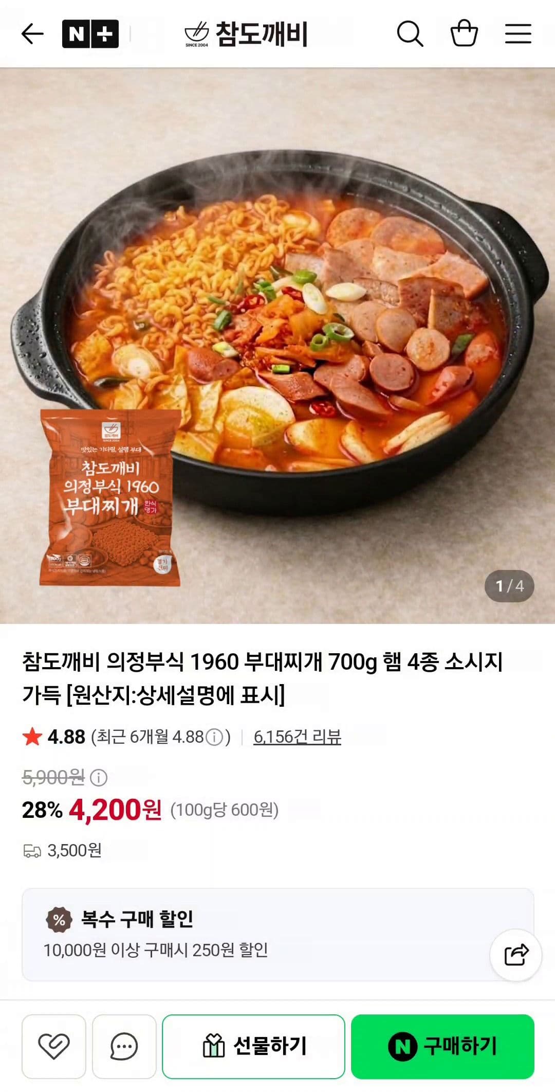 의정부식 부대찌개 2팩