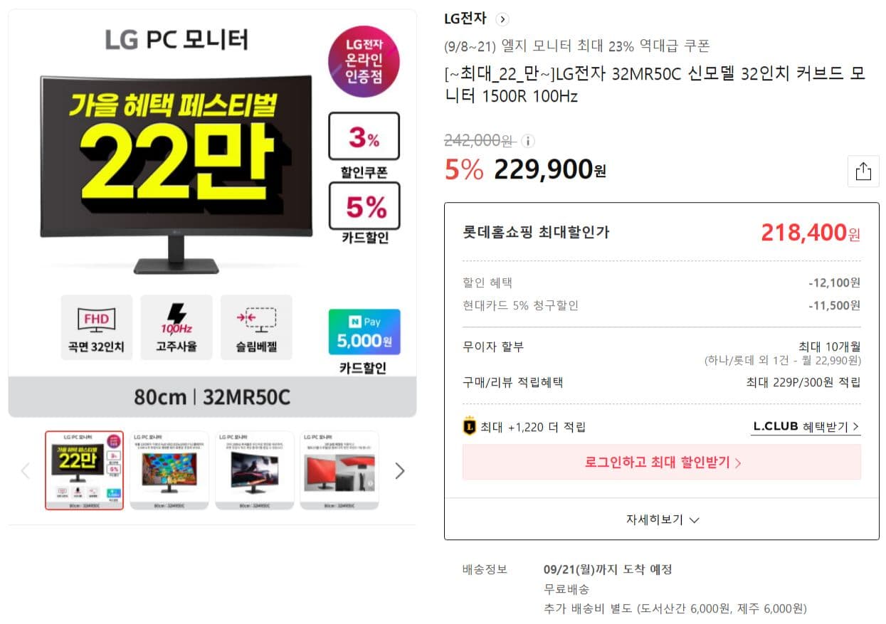 LG 32인치 커브드 모니터 100Hz