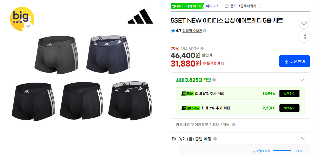 Adidas Aeroready 5-Piece Men's Set