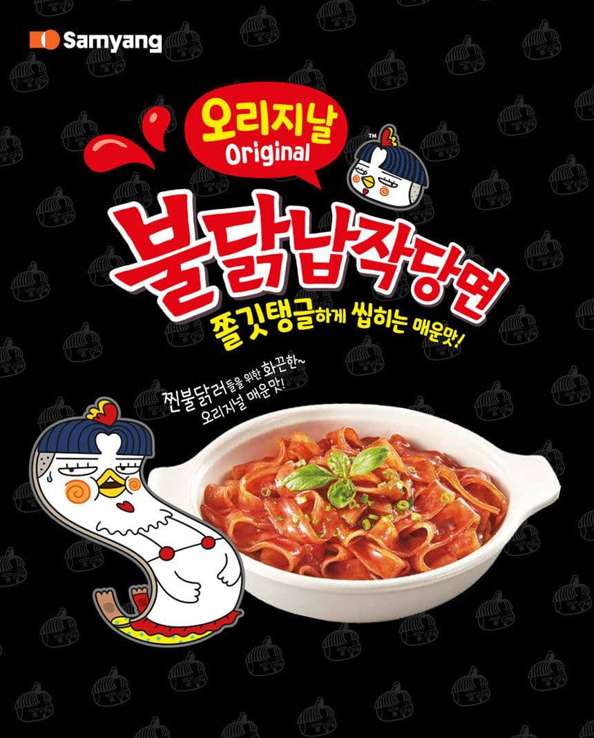 삼양 불닭납작당면 155.5g 3개