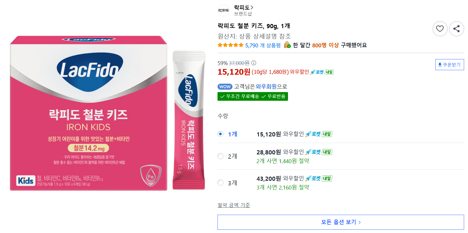 락피도 철분 키즈 90g