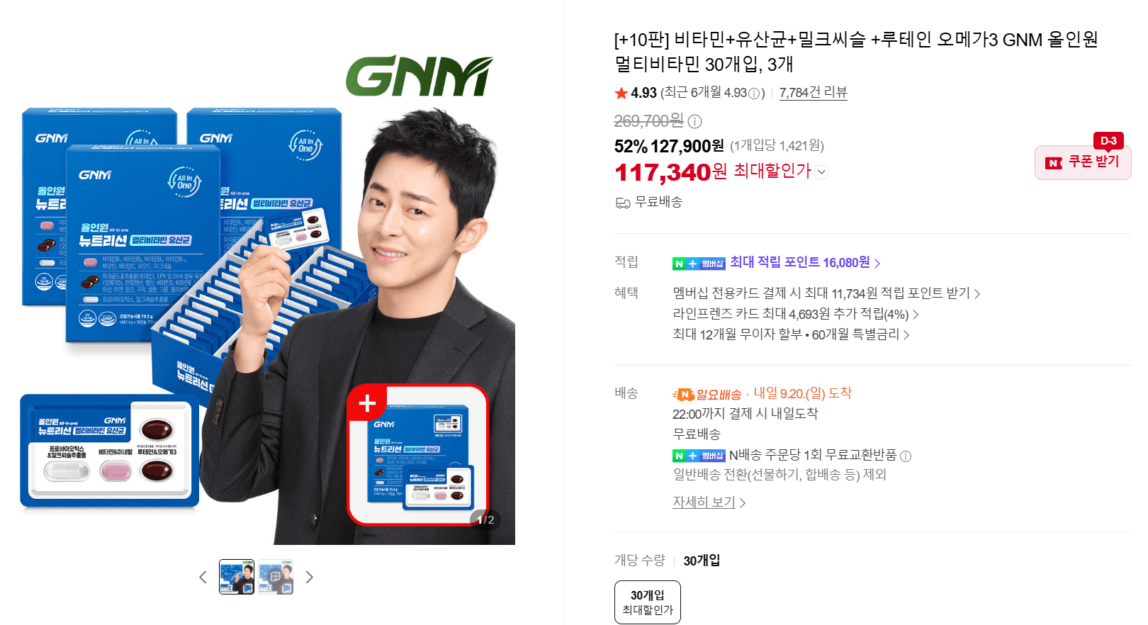 GNM 올인원 멀티비타민 30개입