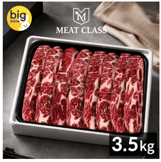 그레인페드 호주산 LA갈비 3.5kg
