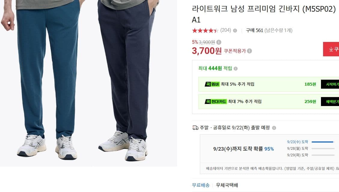 라이트워크 남성 프리미엄 긴바지