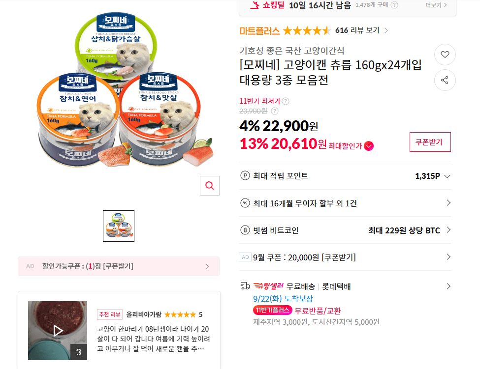 츄릅 160g 24개입