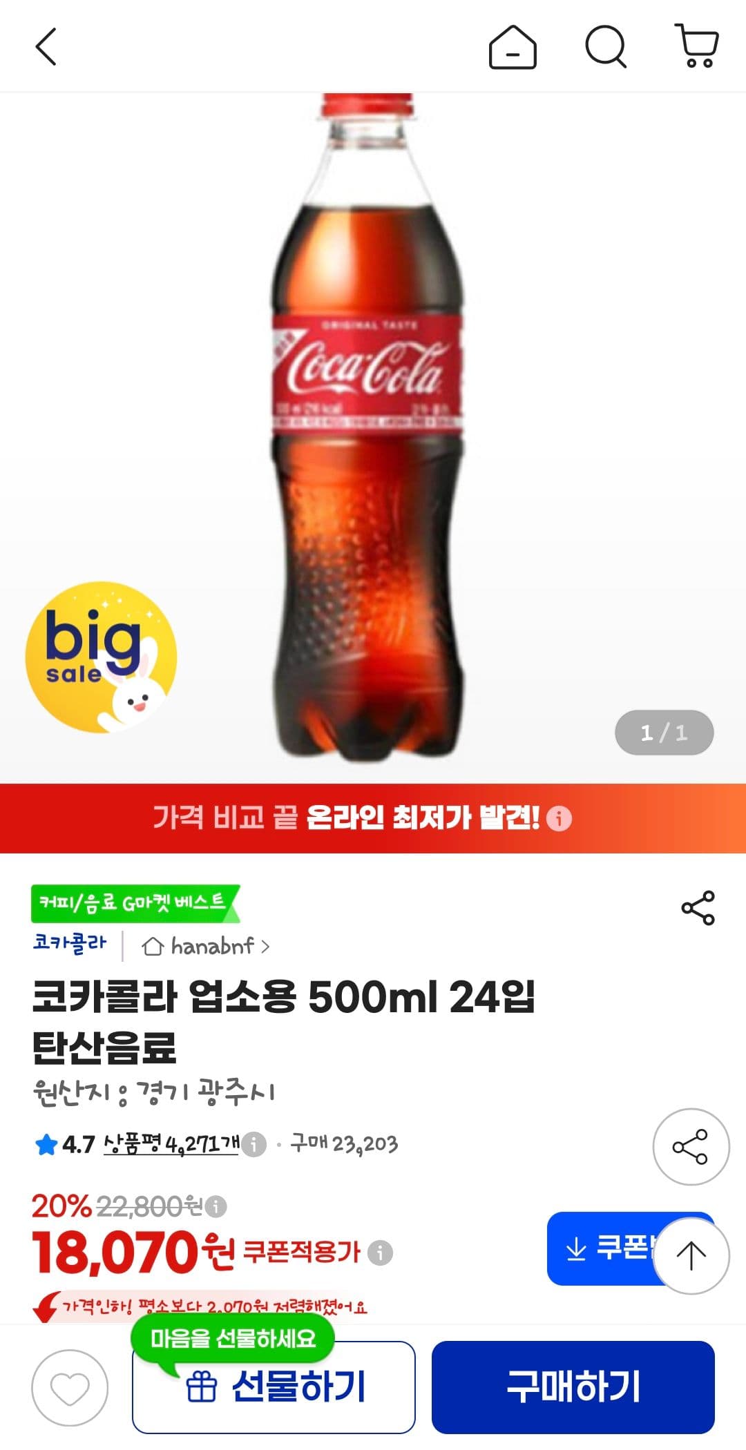 코카콜라 업소용 500ml 24캔