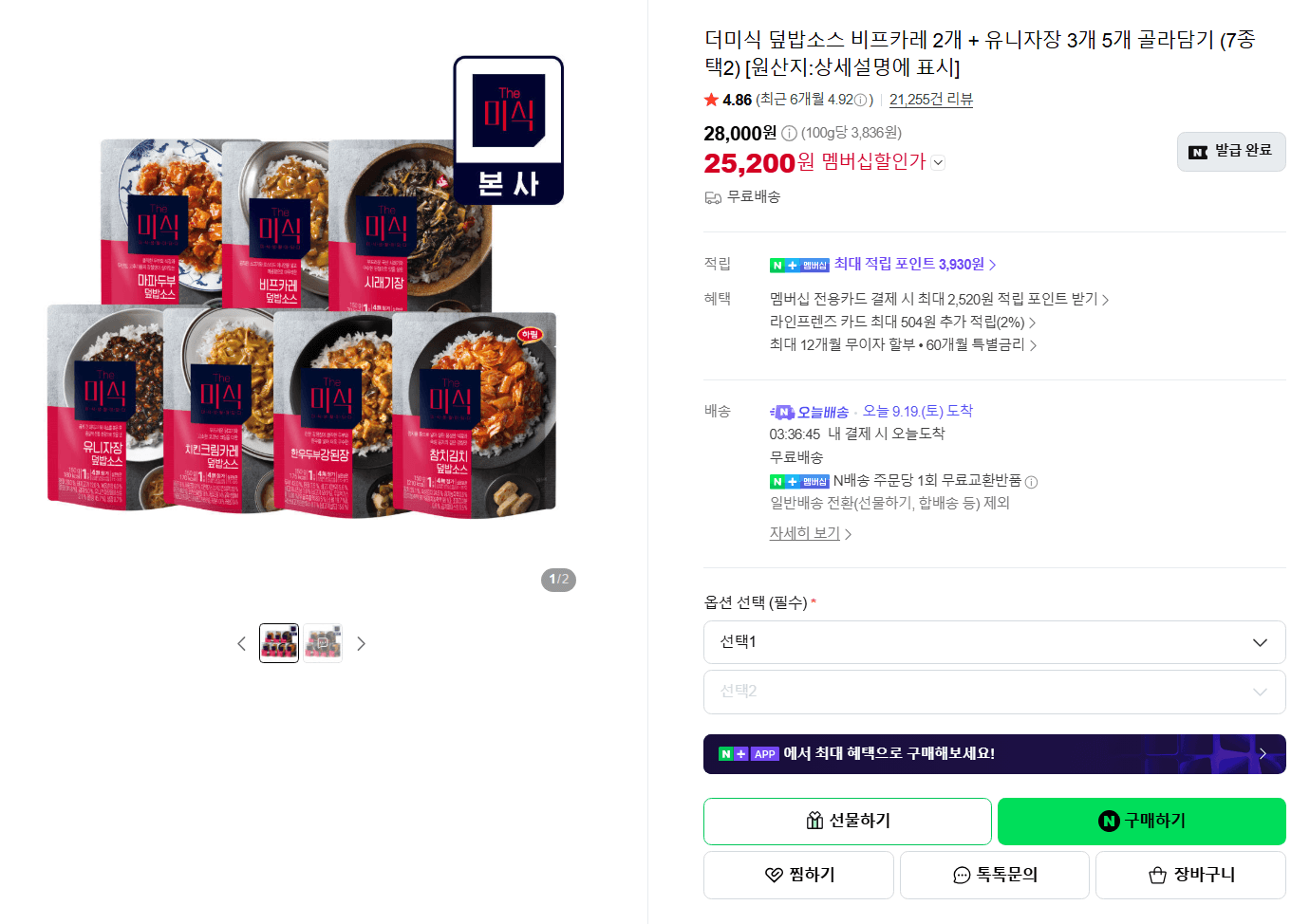 더미식 덮밥소스 골라담기 5개