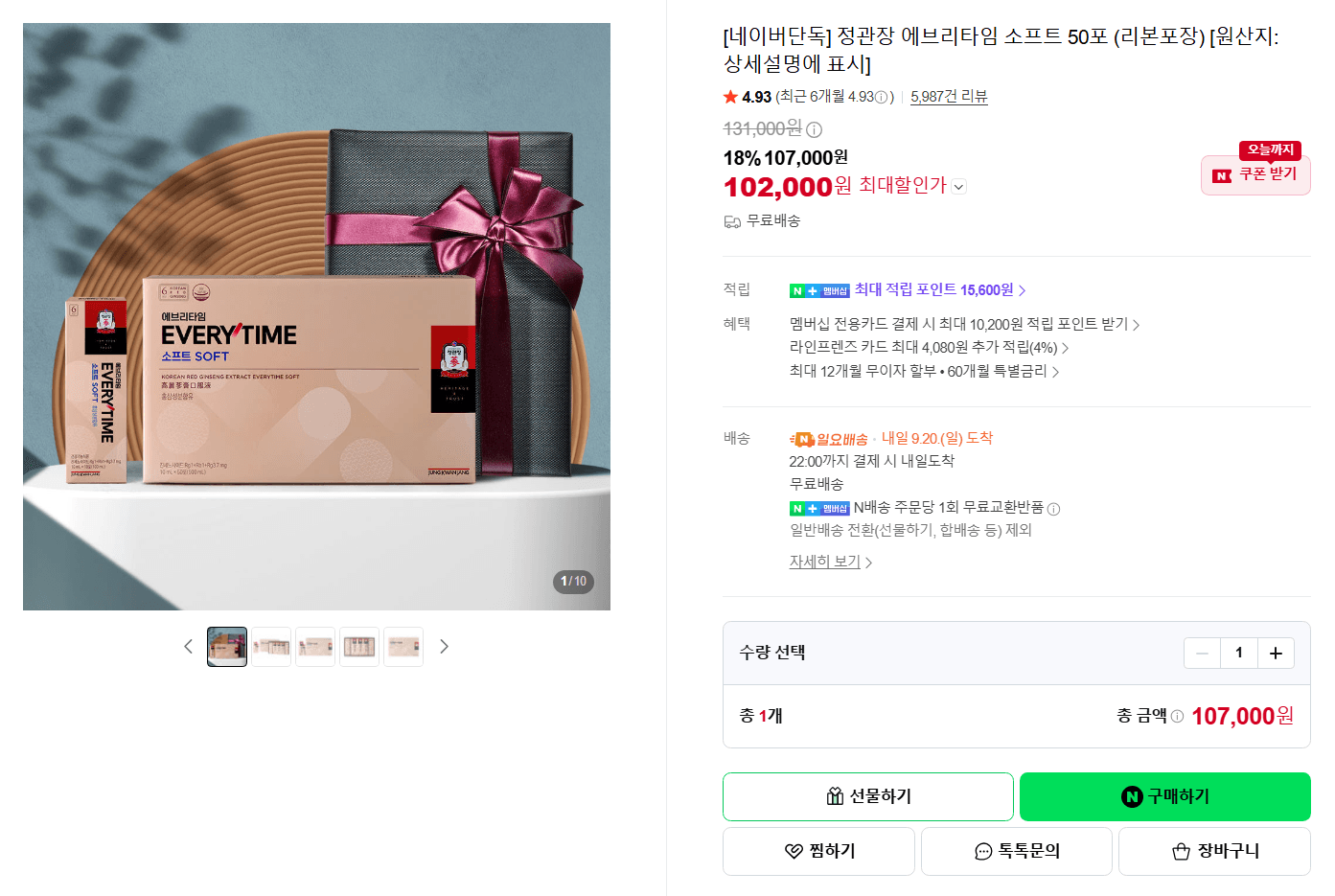 정관장 에브리타임 소프트 50포