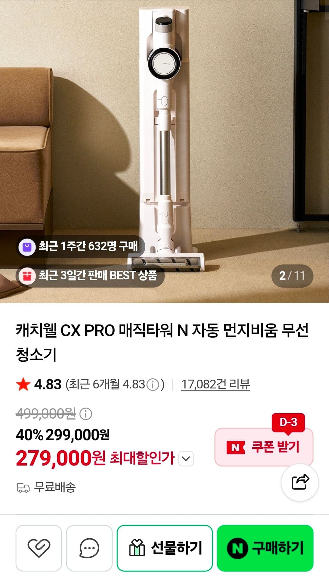 캐치威尔 CX PRO 매직타워 N 무선청소기