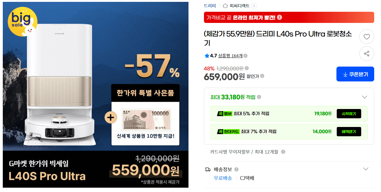 드리미 L40s Pro Ultra 로봇청소기