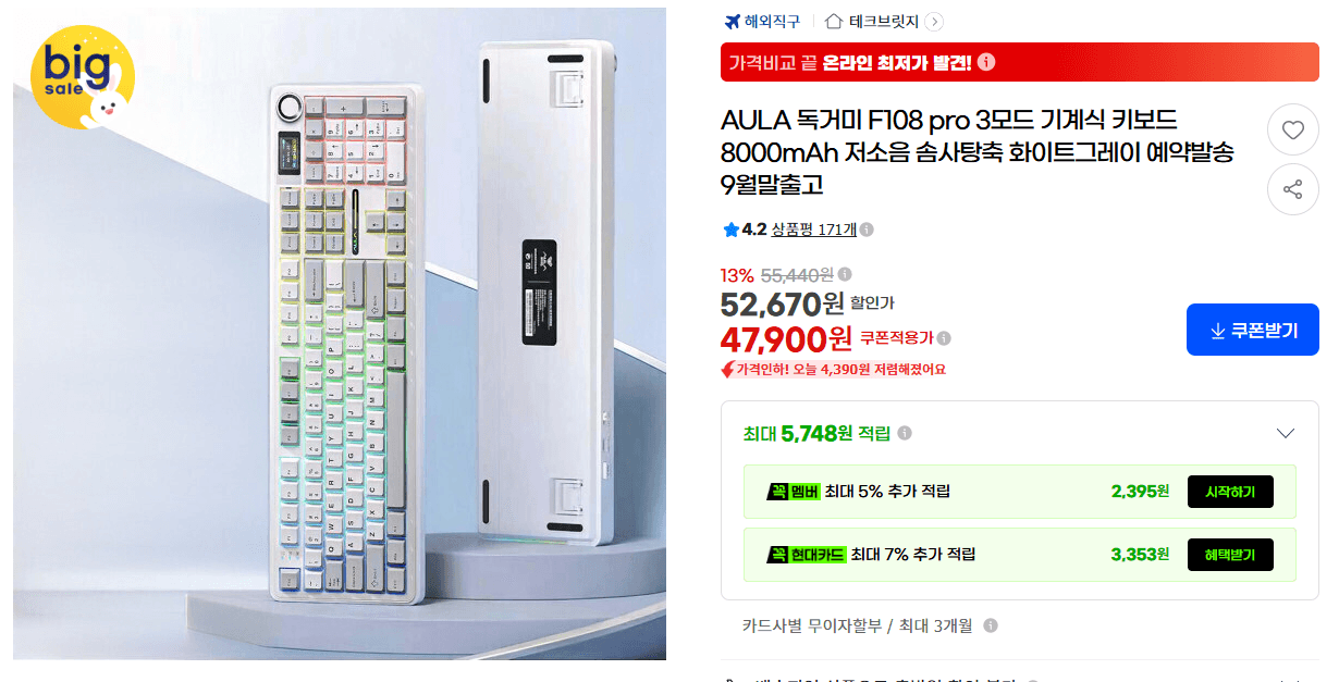AULA F108 Pro 3모드 기계식 키보드 8000mAh 솜사탕축 화이트그레이