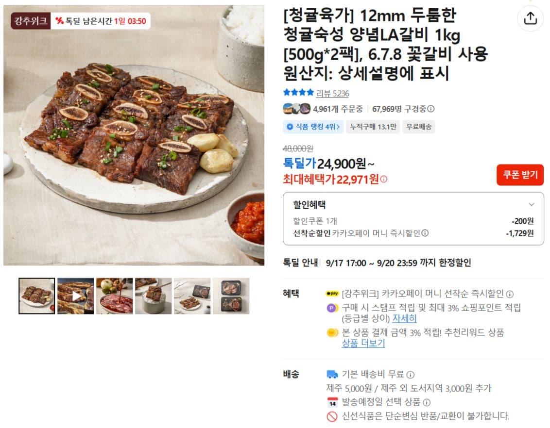 Yuzu-Aged Marinated LA Galbi 1kg