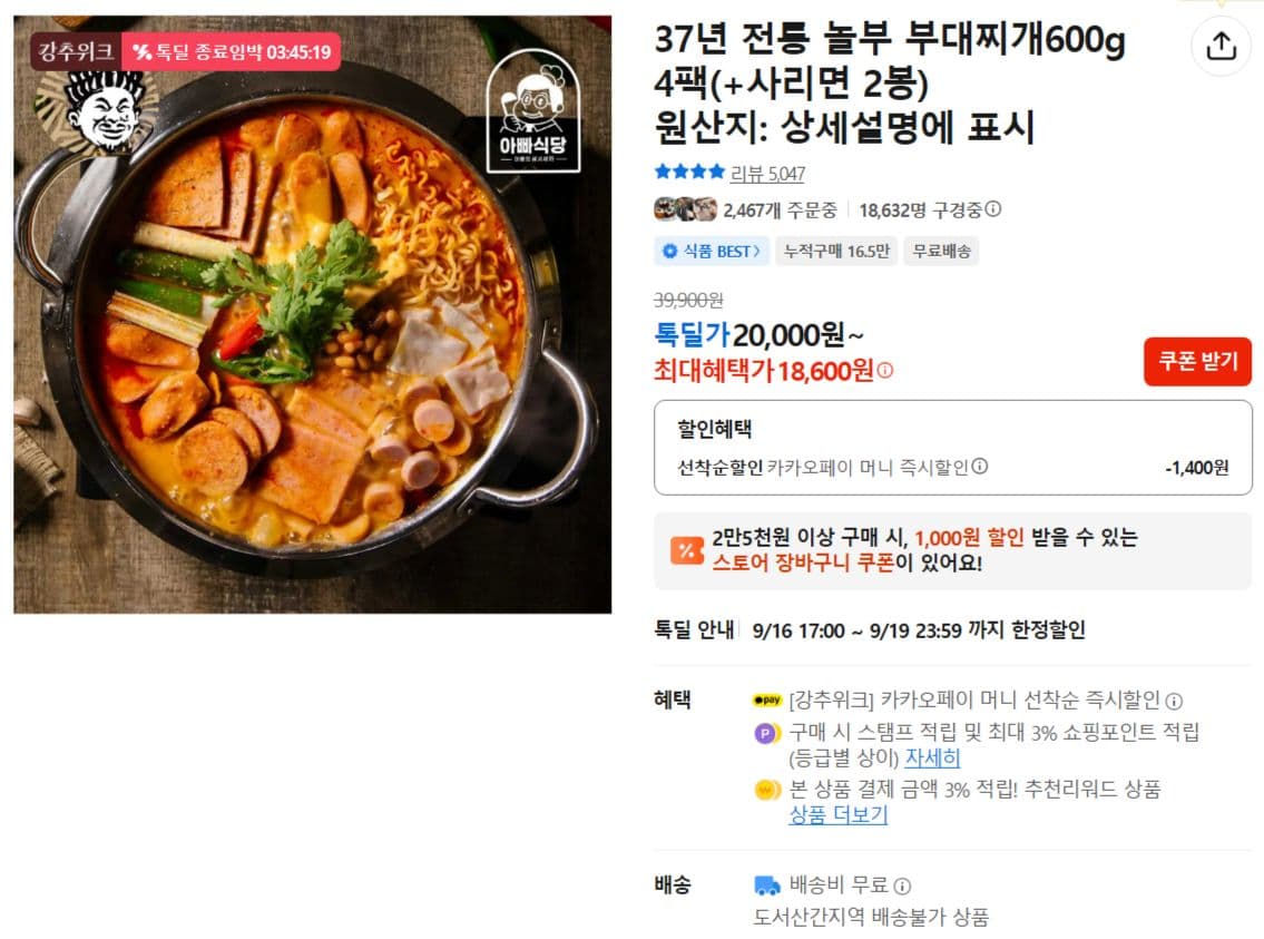 Nobu Budae Jjigae 600g 4-Pack