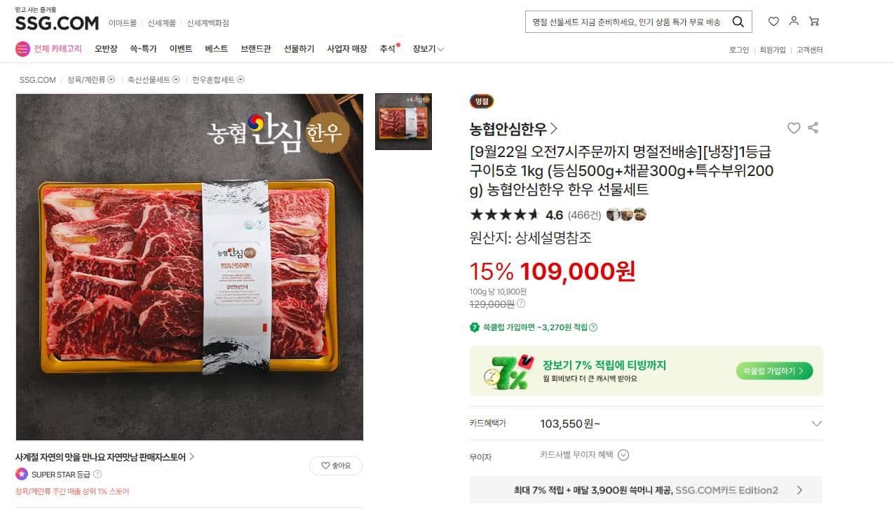 농협안심한우 1등급 구이5호 1kg