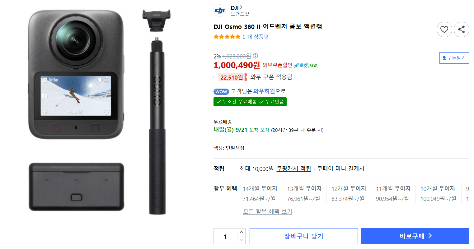 DJI Osmo 360 II 어드벤처 콤보