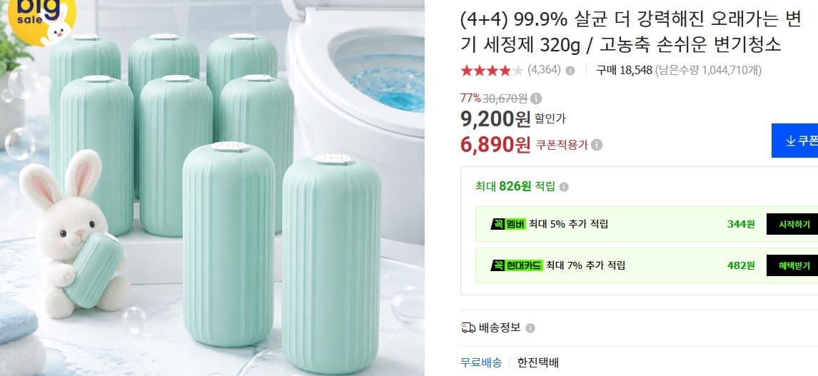 変器洗淨劑 320g·8個·99.9% 살균