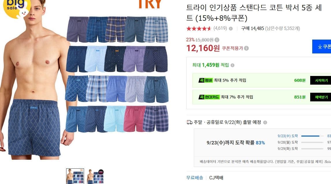 Try Standard Cotton Boxer 5pc Set