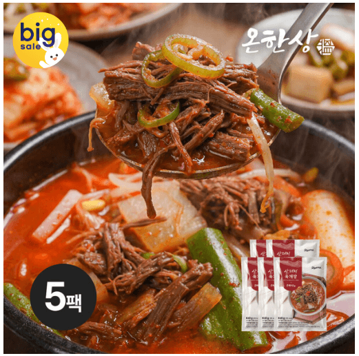 온한상 산더미 육개장 630g×5팩