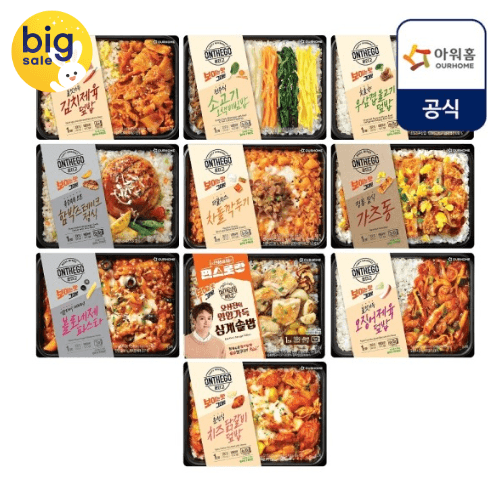 아워홈 온더고 도시락 15종