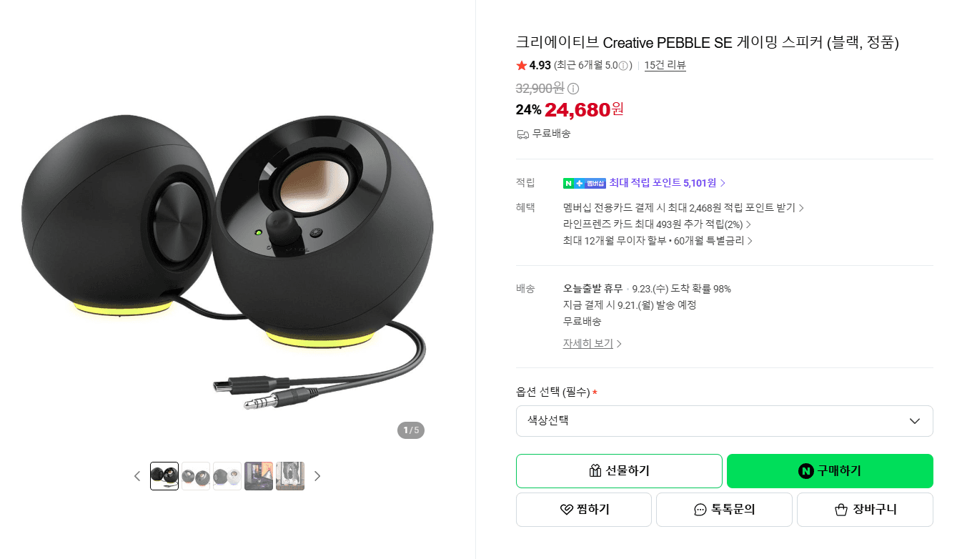 Creative PEBBLE SE 스피커