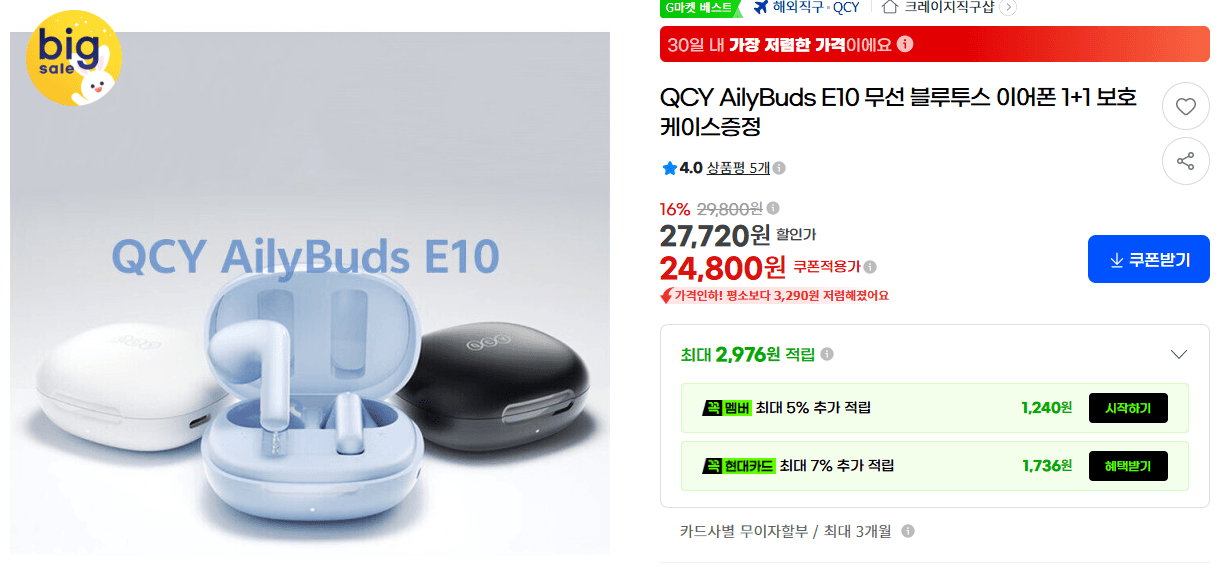 QCY AilyBuds E10 블루투스 이어폰