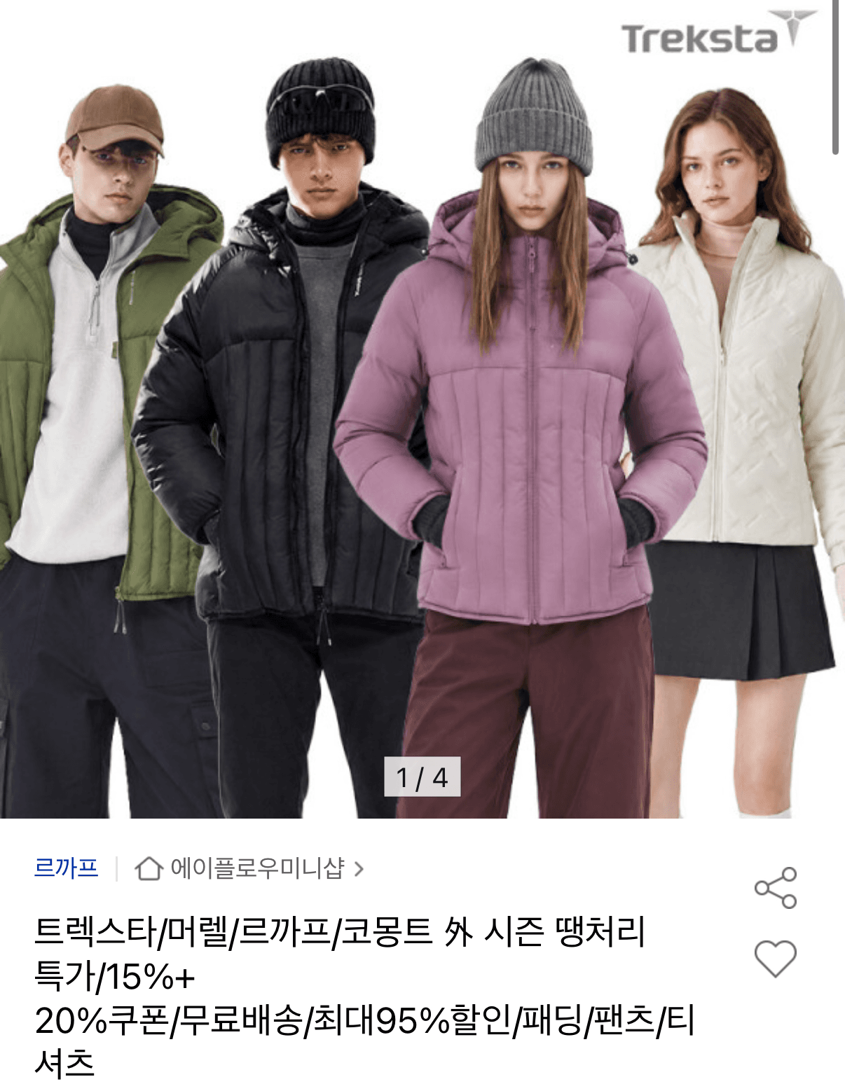 코몽트 후리스 하이넥 집업자켓