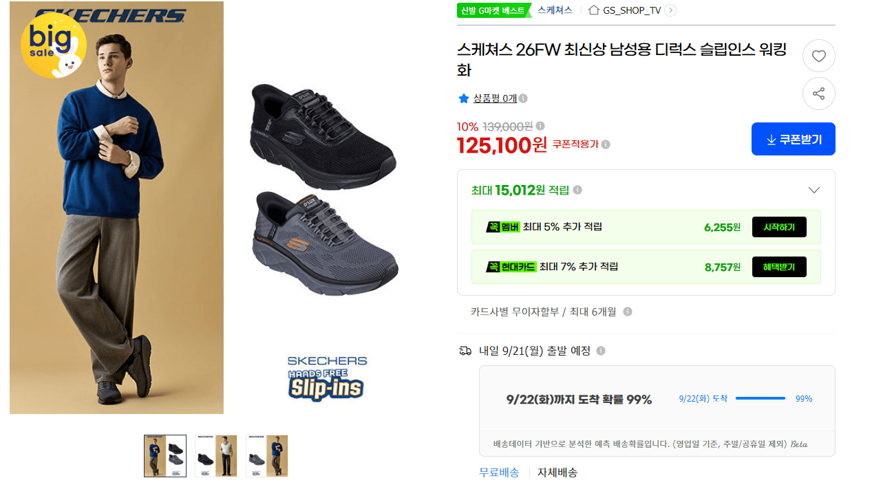 Skechers 디럭스 슬립인스 워킹화
