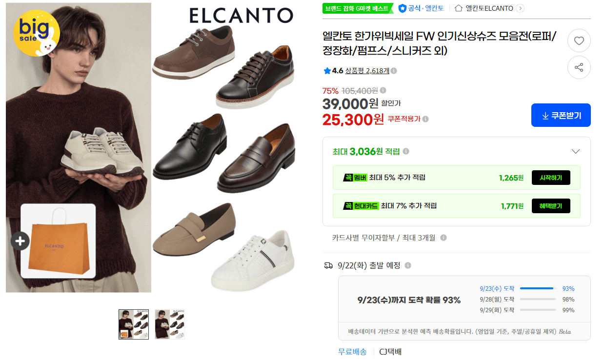 엘칸토 FW 인기신상 슈즈 모음전