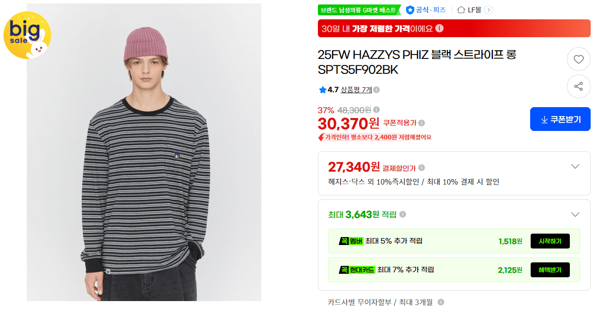 HAZZYS PHIZ 블랙 스트라이프 롱 셔츠