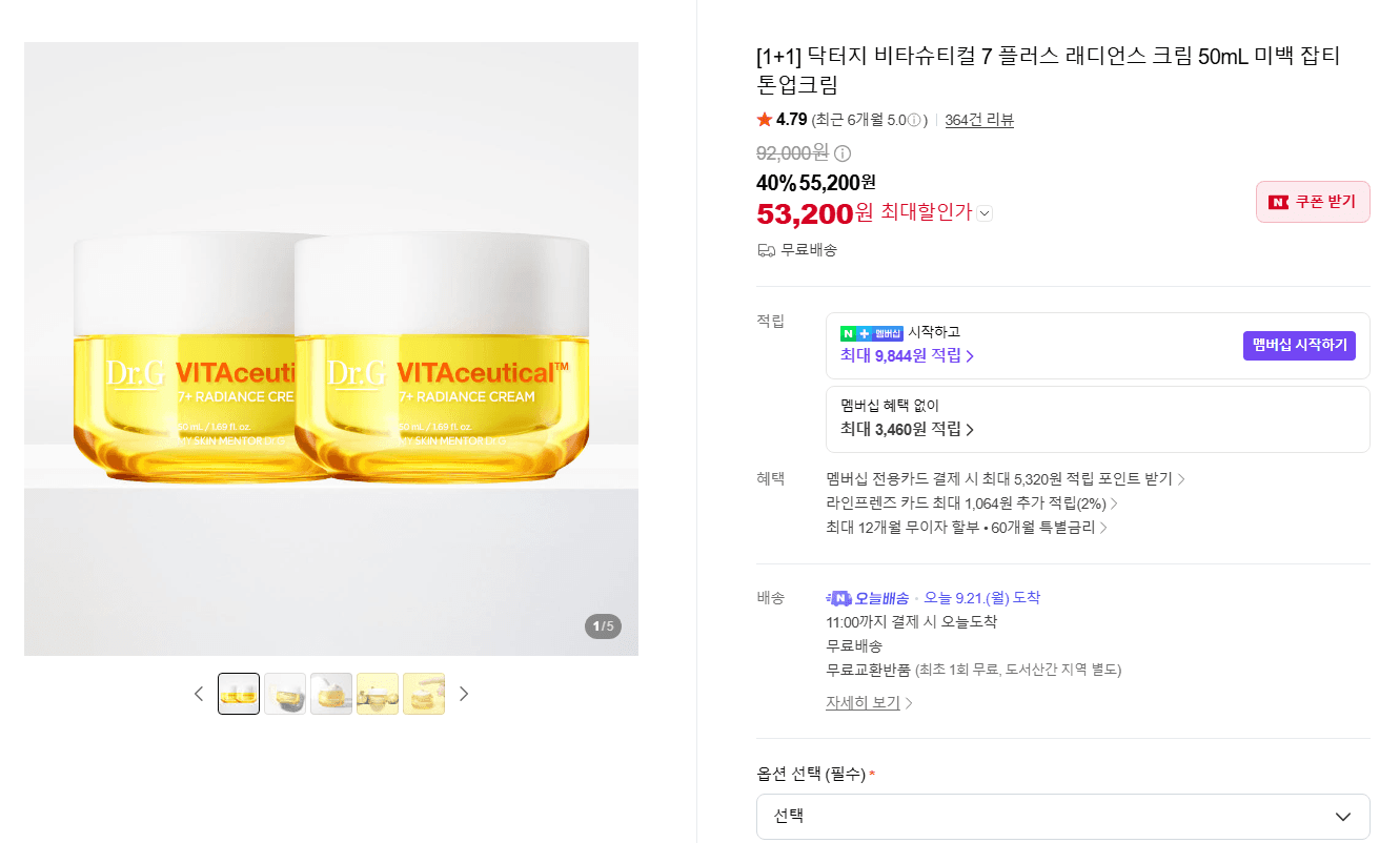닥터지 비타슈티컬7 래디언스 크림 50mL