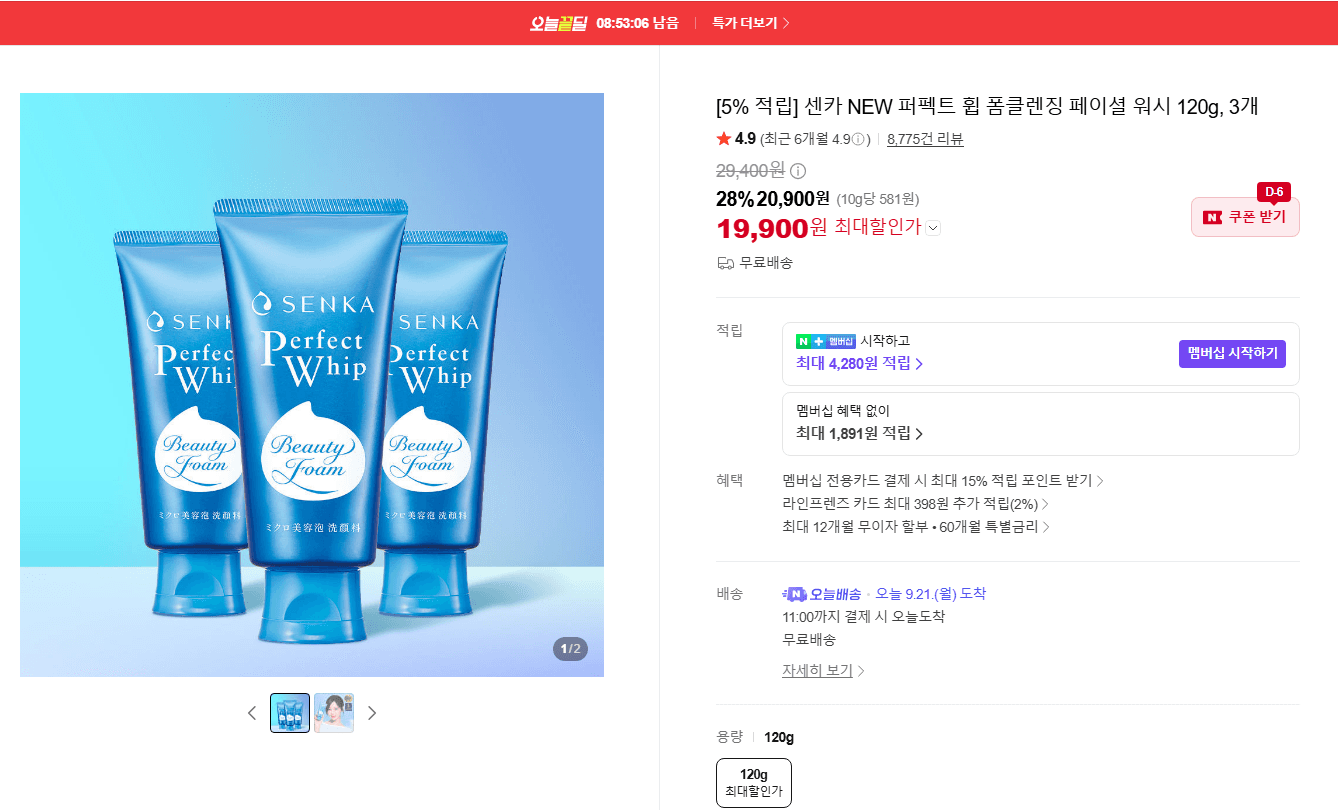 센카 퍼펙트 휩 폼클렌징 120g 3개